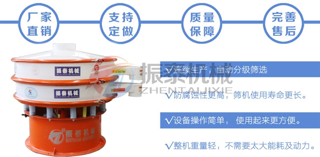 防腐塑料振動篩