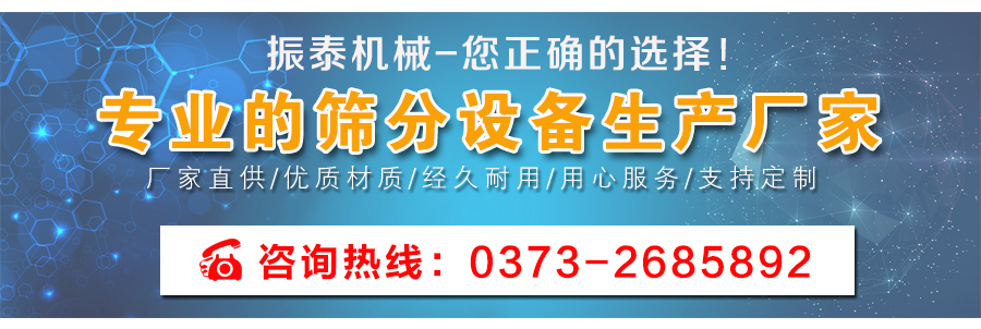 直線振動篩廠家聯系電話